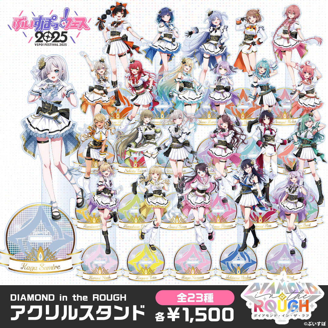 事前販売】DIAMOND in the ROUGH アクリルスタンド