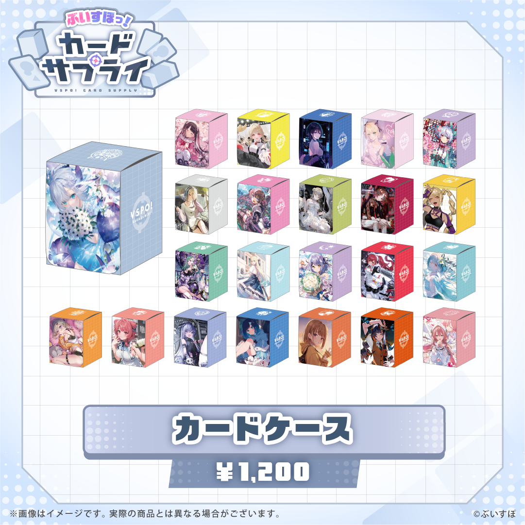 V3 ミニ ぶいすぽ トレーディングカードサプライ ぶいすぽっ！カードケース
