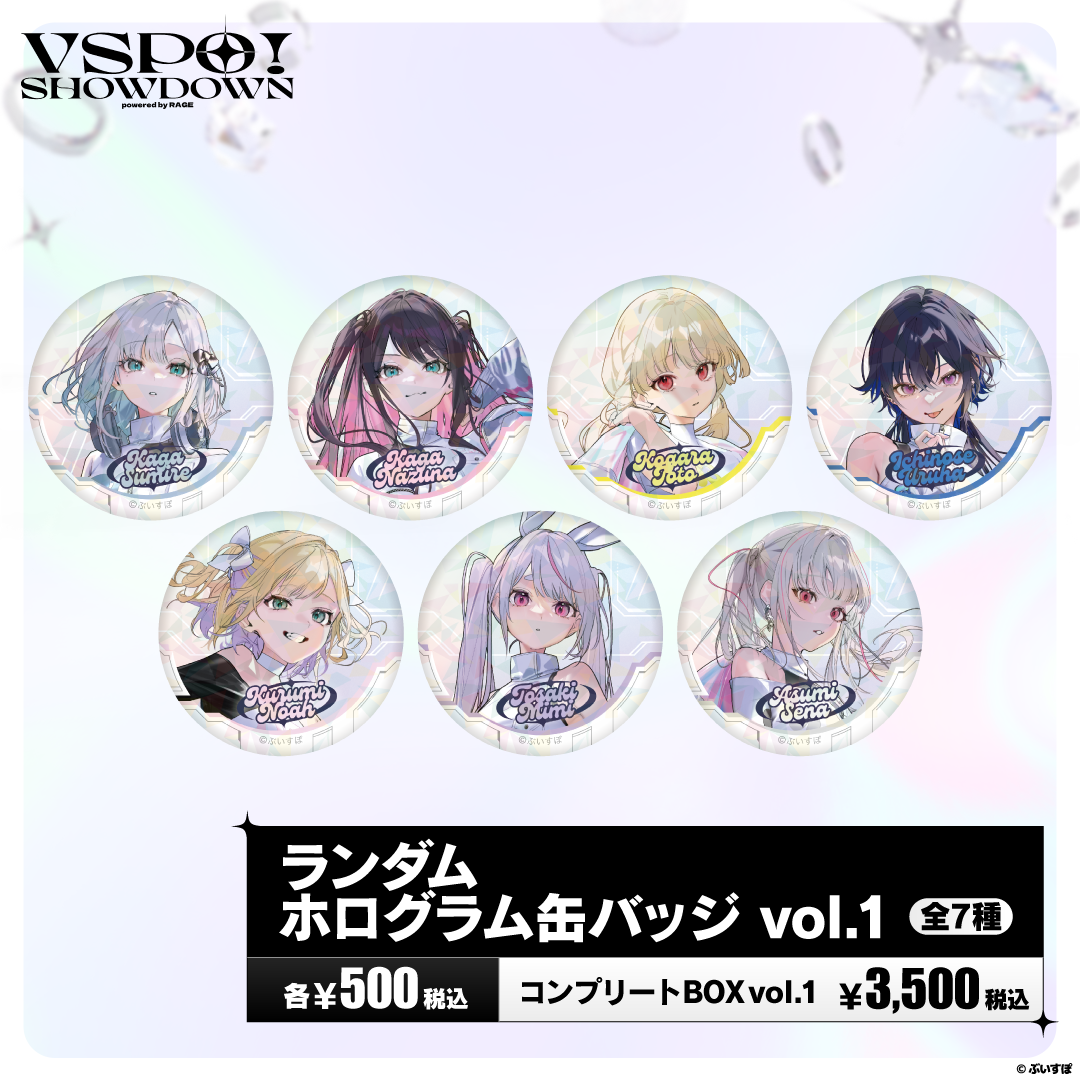 ぶいすぽ 空澄セナ VSPO! SHOWDOWN 缶バッジ 11個セット VSPO!SHOWDOWN ホログラム缶バッジ Vol.1