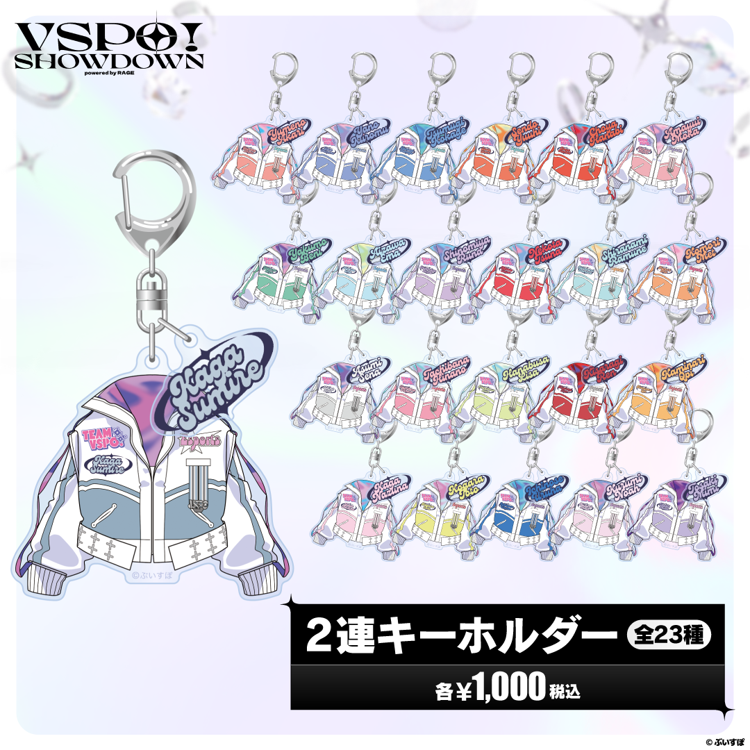 VSPO!SHOWDOWN 2連キーホルダー VSPO!SHOWDOWN 2連キーホルダー