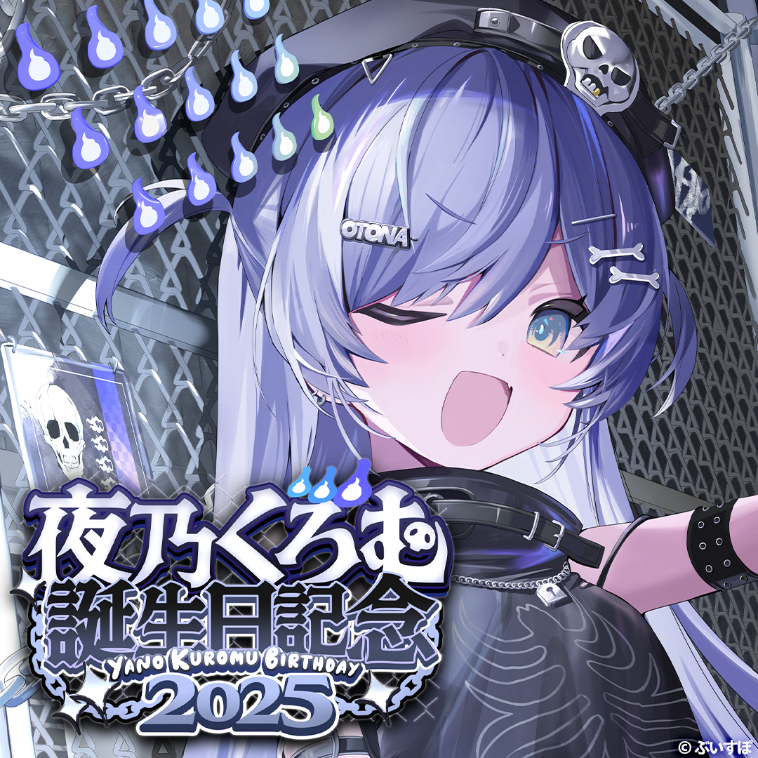 激安アウトレット通販 レディース 夜乃くろむ 誕生日記念2025 その他