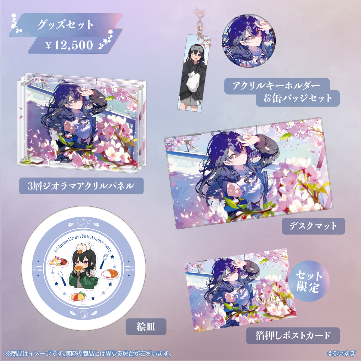 Ichinose Urara 5th Anniversary 2024