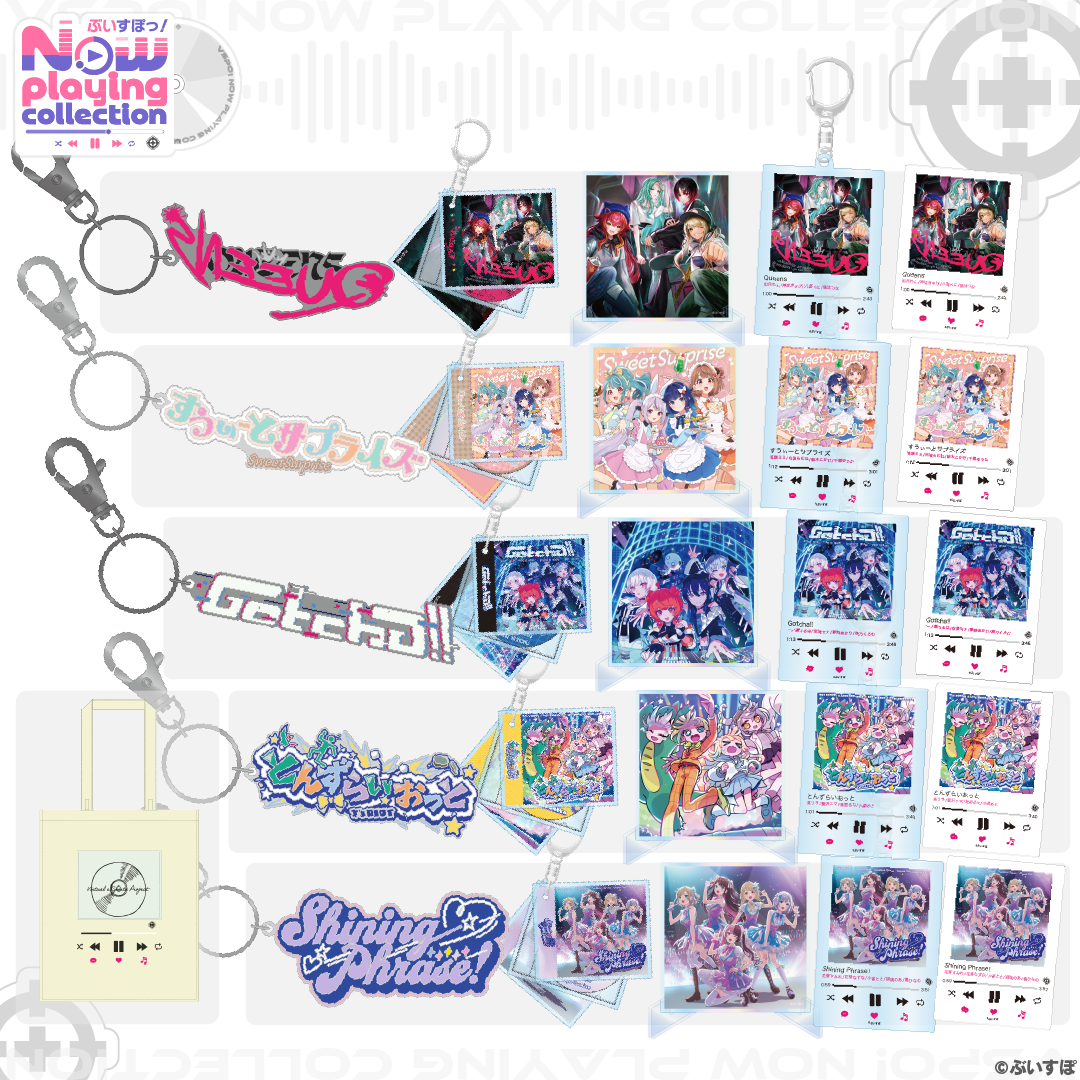 ぶいすぽ Nowplaying とんずらいおっと まとめ売り ぶいすぽっ!Nowplaying collection