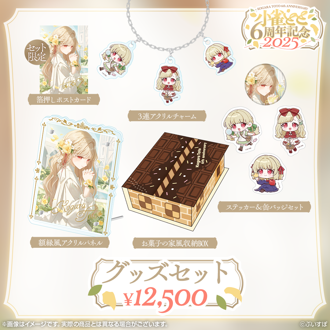 Kojaku Toto 6th Anniversary 2025