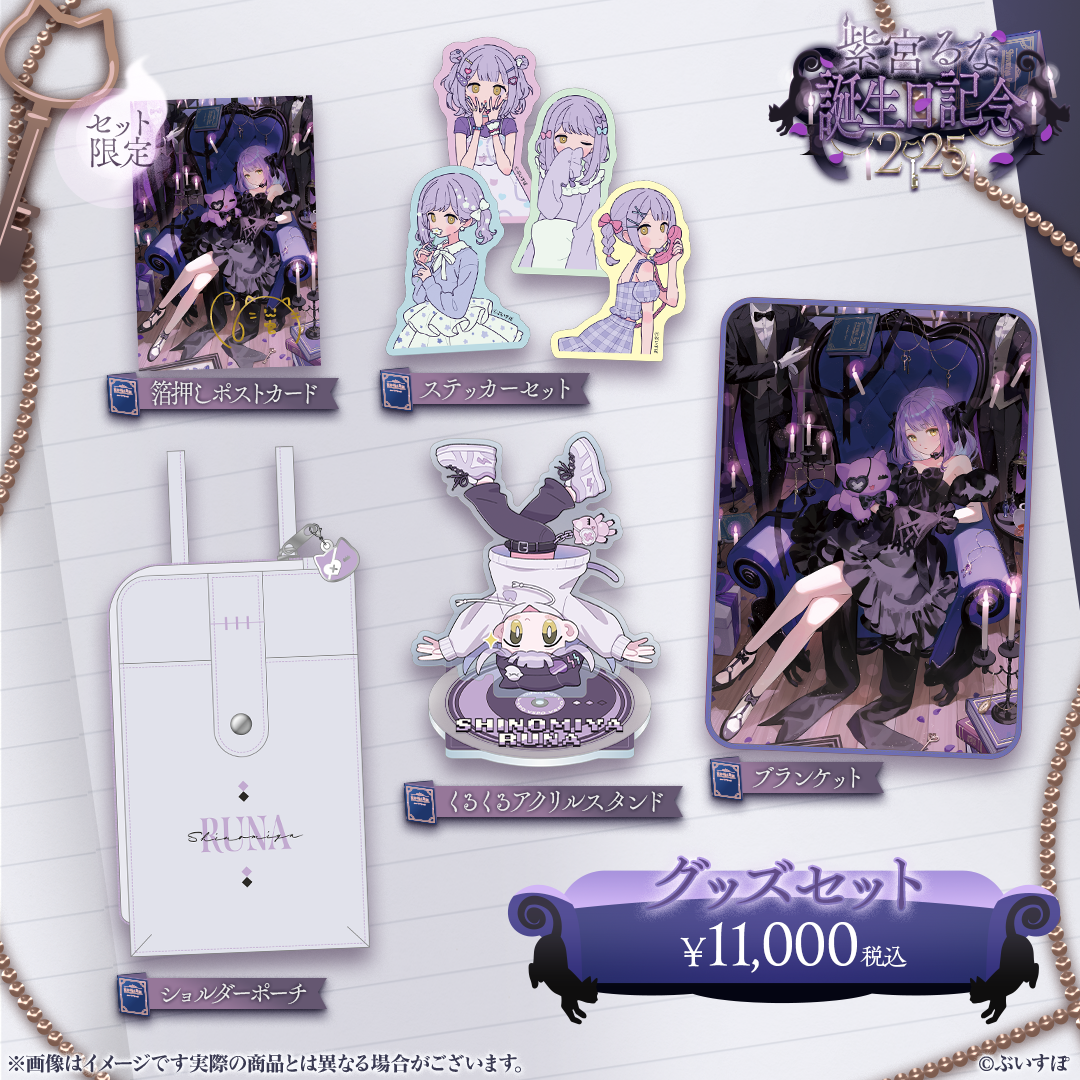 Murasaki Runa's 2025 Birthday Commemoration