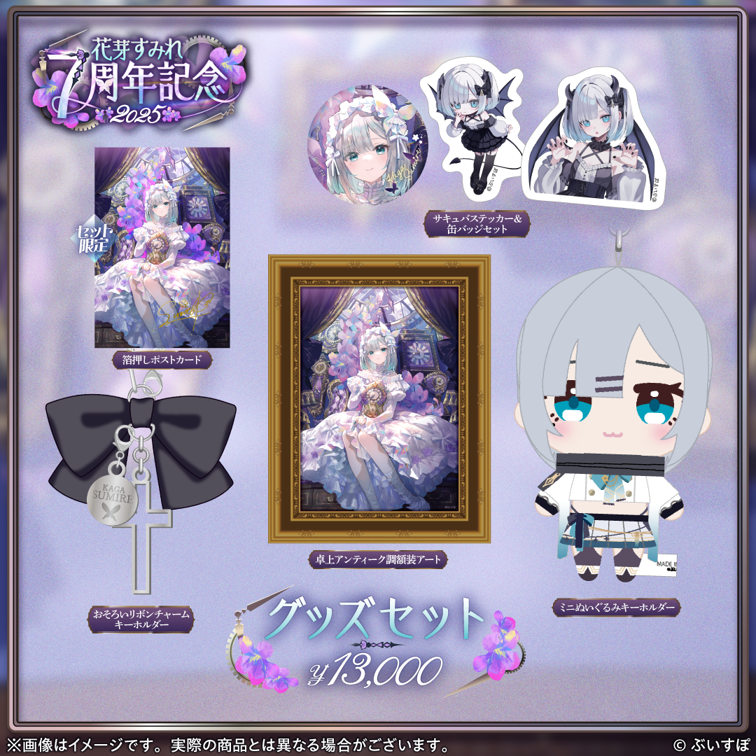 Haname Sumire 7th Anniversary 2025