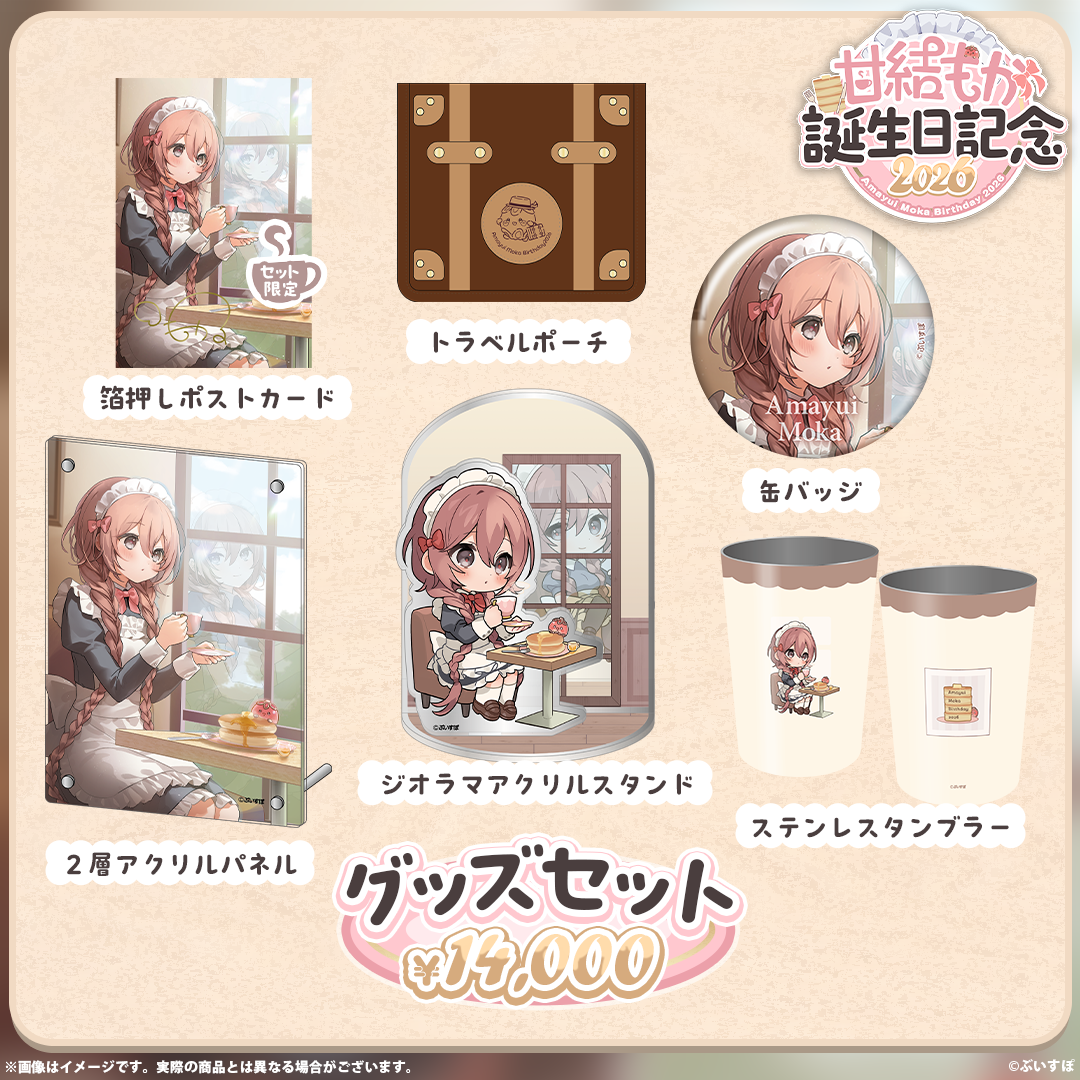 Amayui Moka Birthday Merch 2026