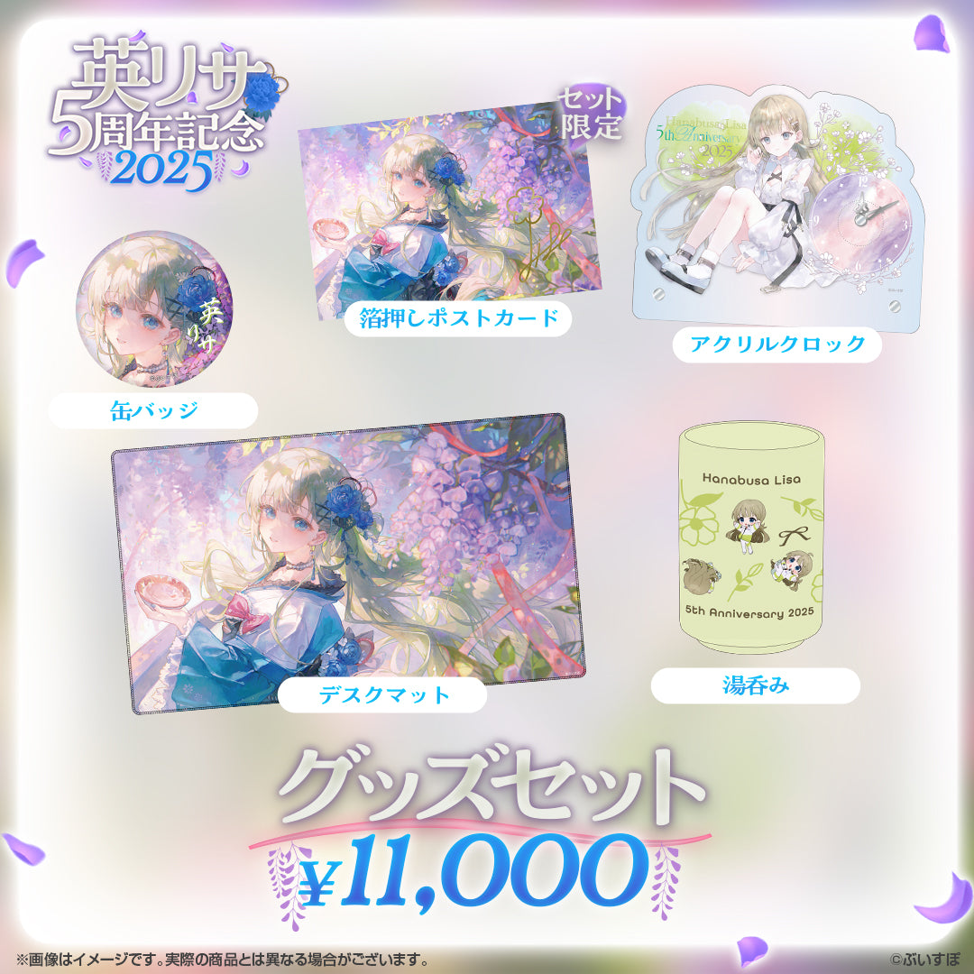 Hanabusa Lisa 5th Anniversary Merch 2025