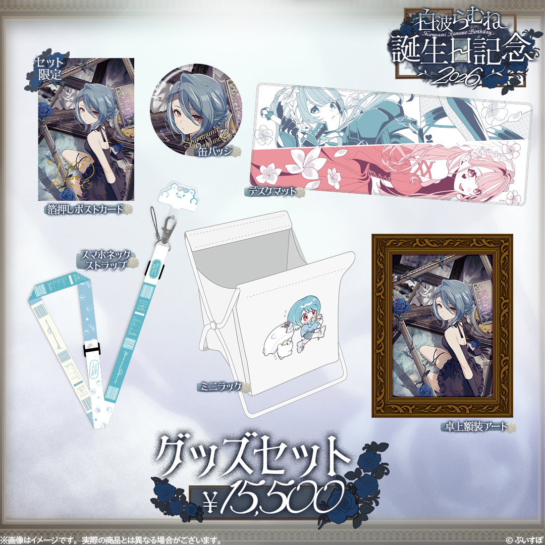 Shiranami Ramune Birthday Merch 2026