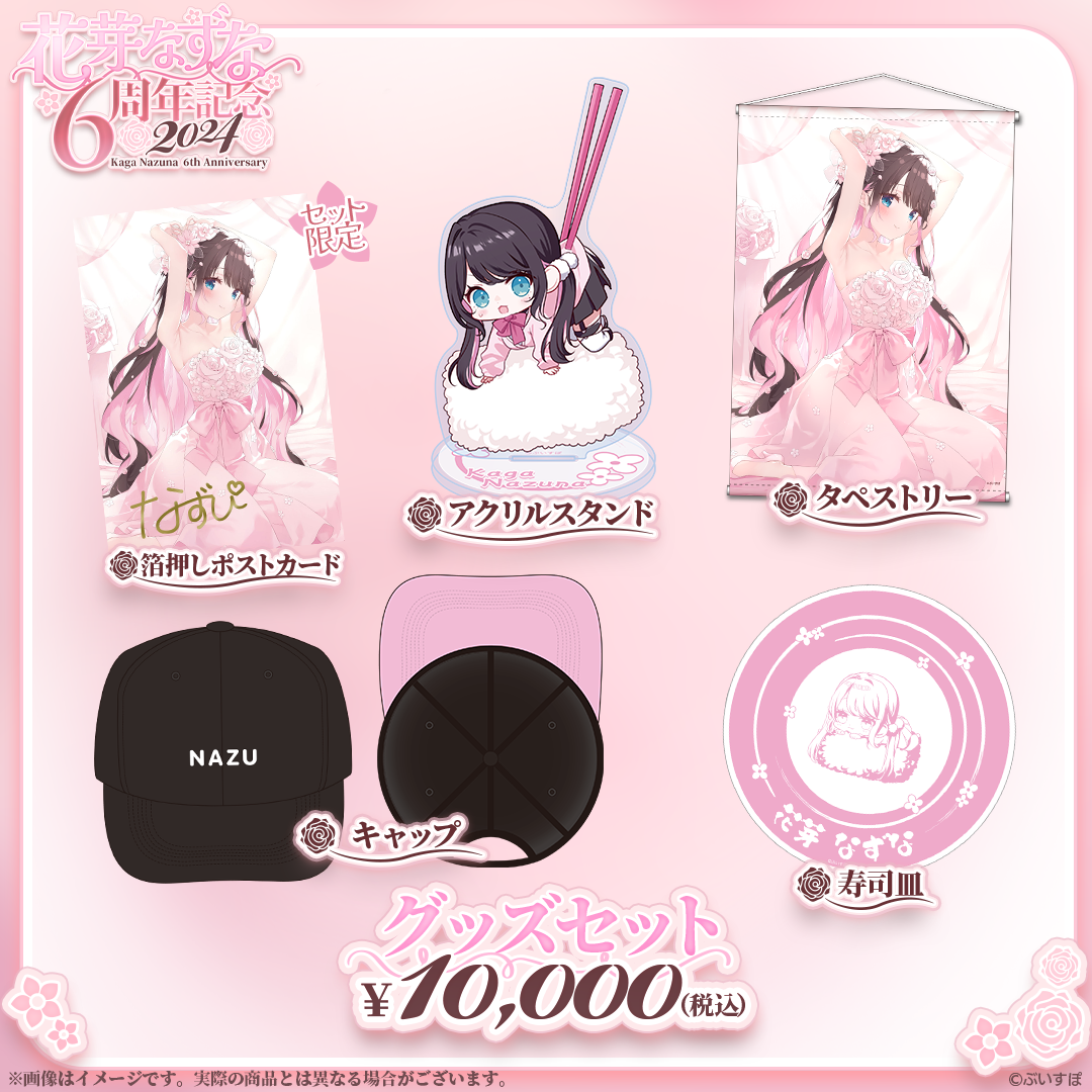 Hanamazuna 6th Anniversary 2024