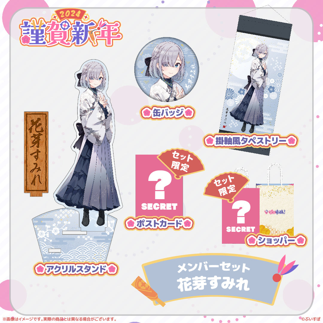 V-Spot! Happy New Year 2024 Member Set