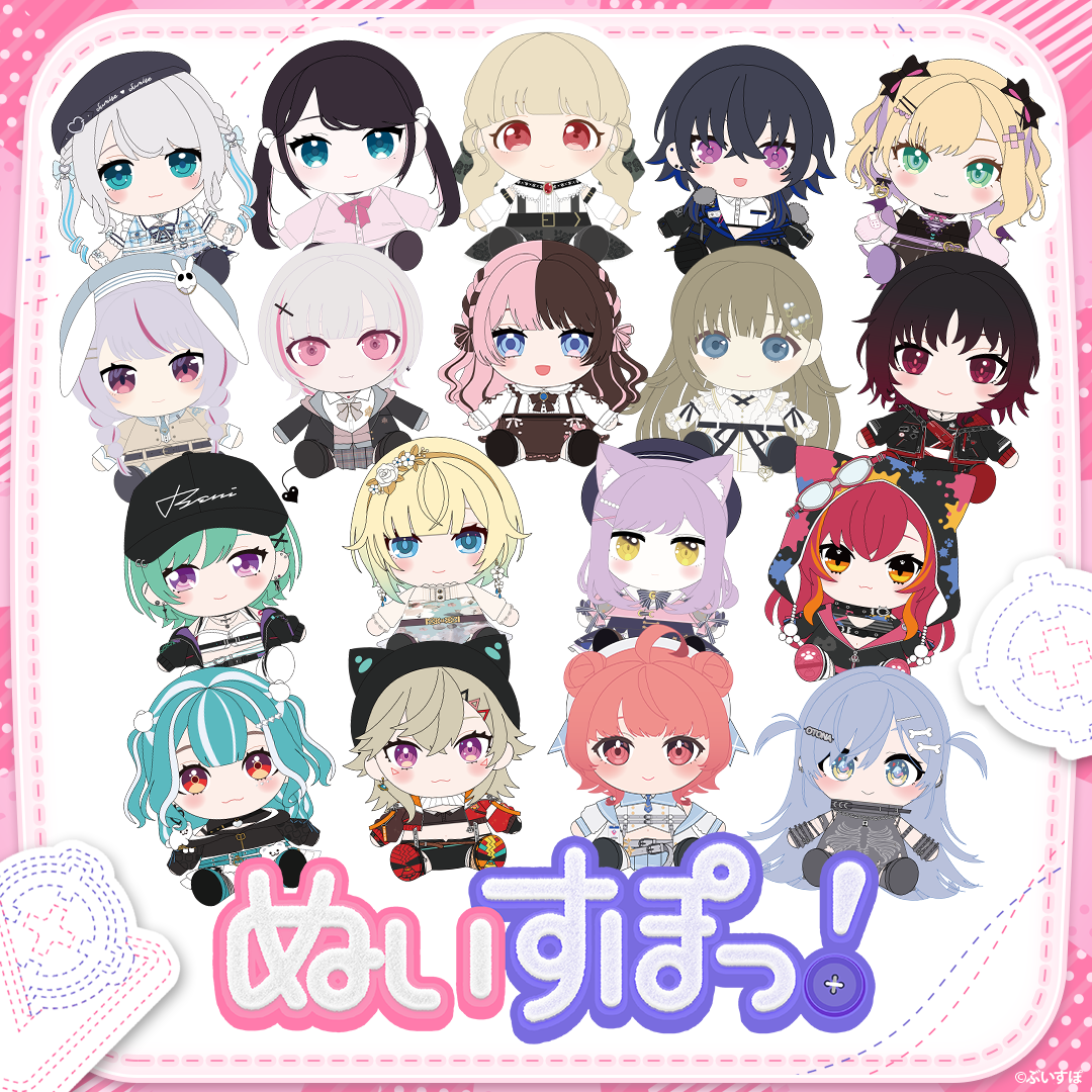 【紗霧】ぶいすぽっ!　グッズセット① ぬいすぽっ！