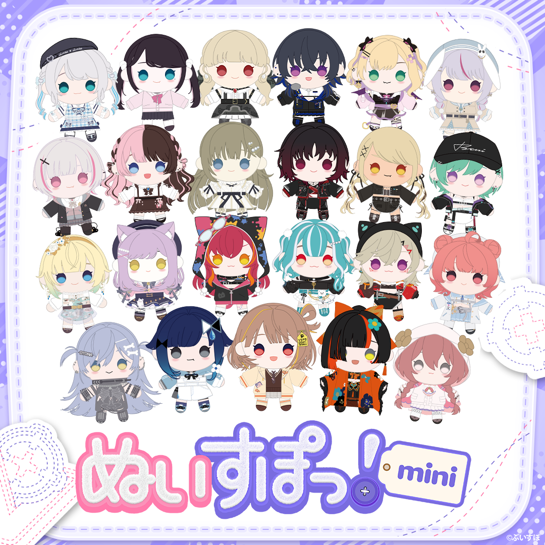 すの　ぽぷあぷ　グッズ　専用 ぬいすぽっ！mini