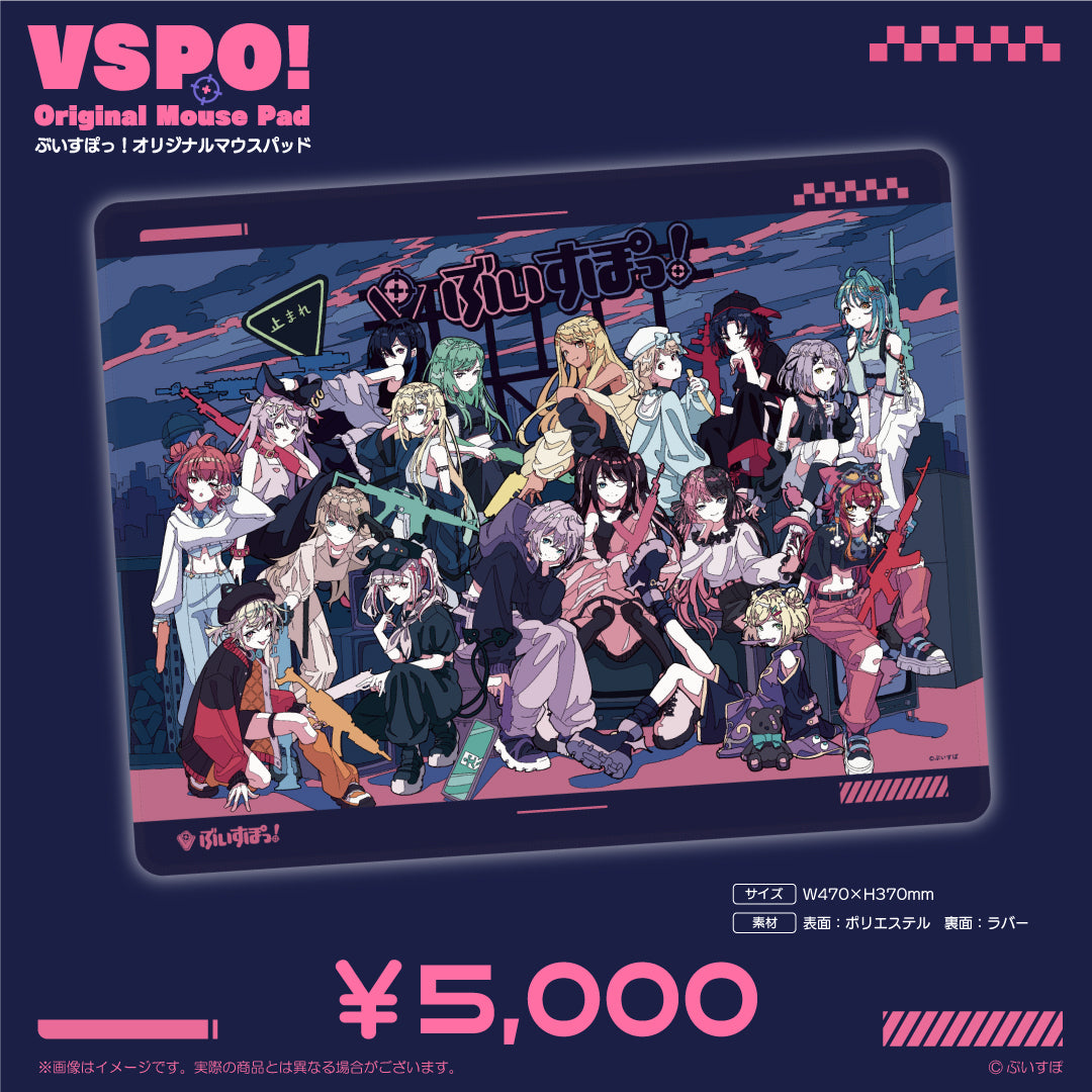 V-Spot! Original Mouse Pad ver.3