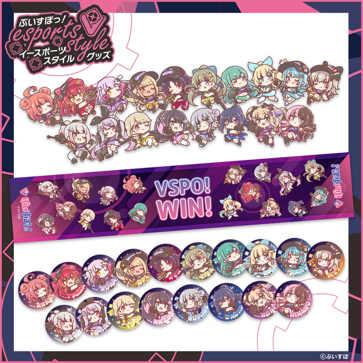 V-SPORTS! esports style 2023