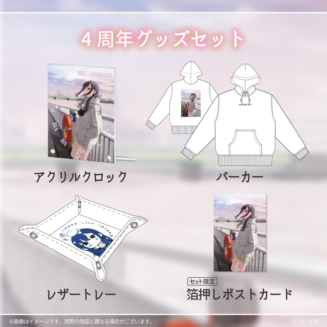 Ichinose Uruha 4th Anniversary Commemoration