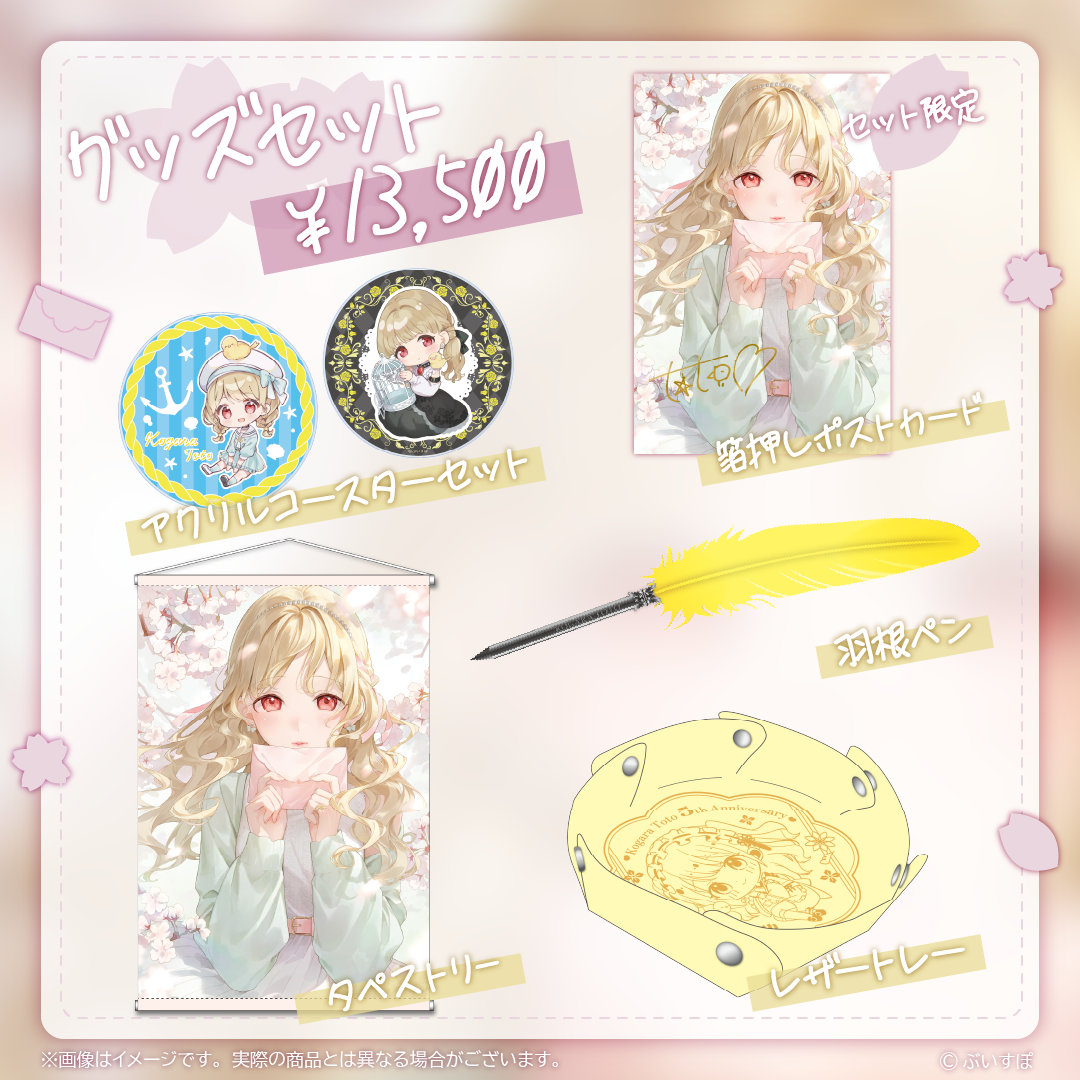 Kotatsuno Toto 5th Anniversary 2024