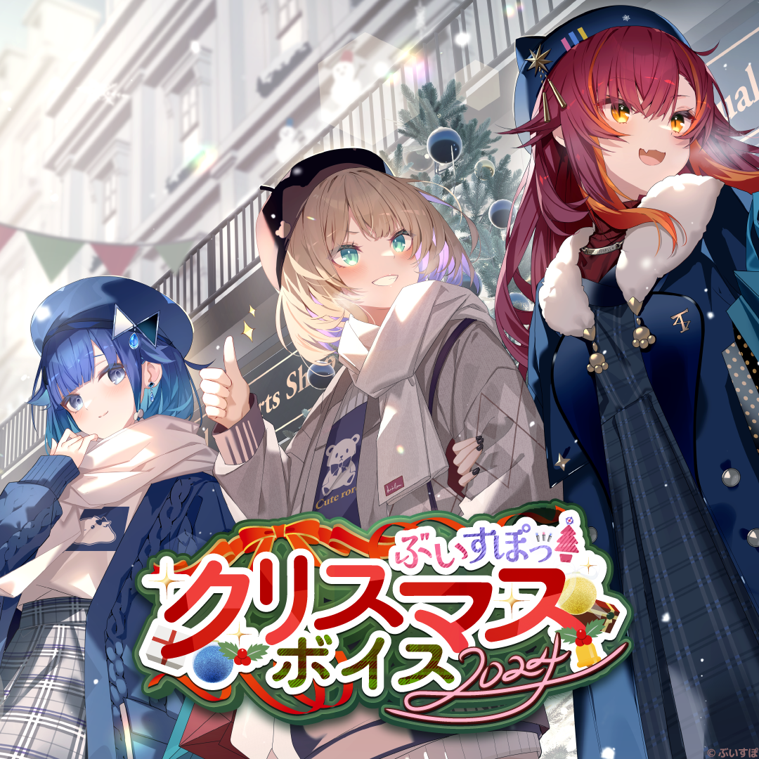 V-Spot! Christmas Voice 2024