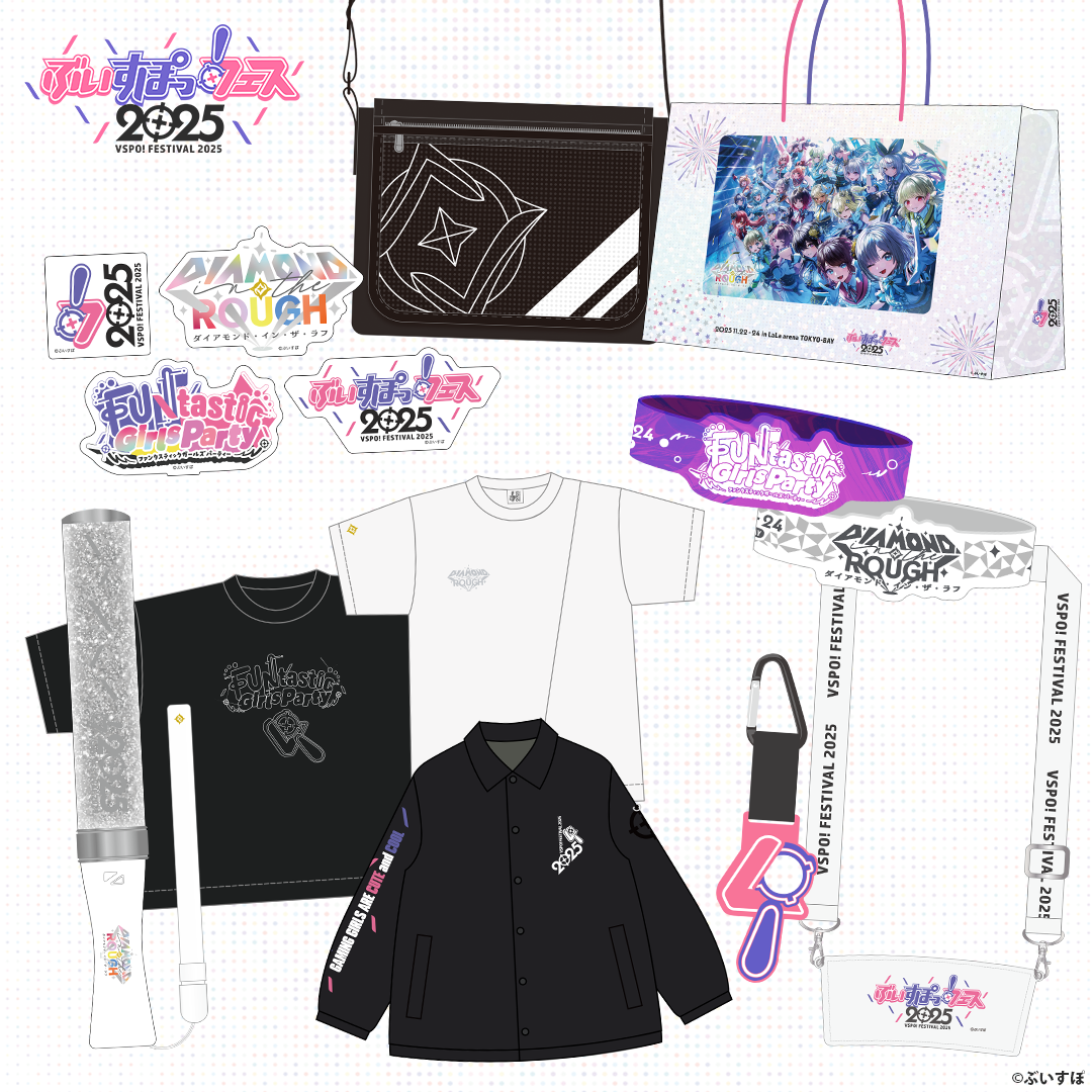 事後販売】ぶいすぽっ!フェス2025 販売グッズ 事後販売】ぶいすぽっ!フェス2025 販売グッズ