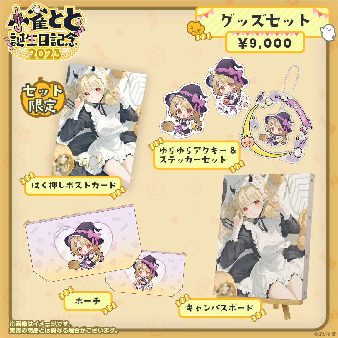 Little Sparrow's 2023 Birthday Commemoration