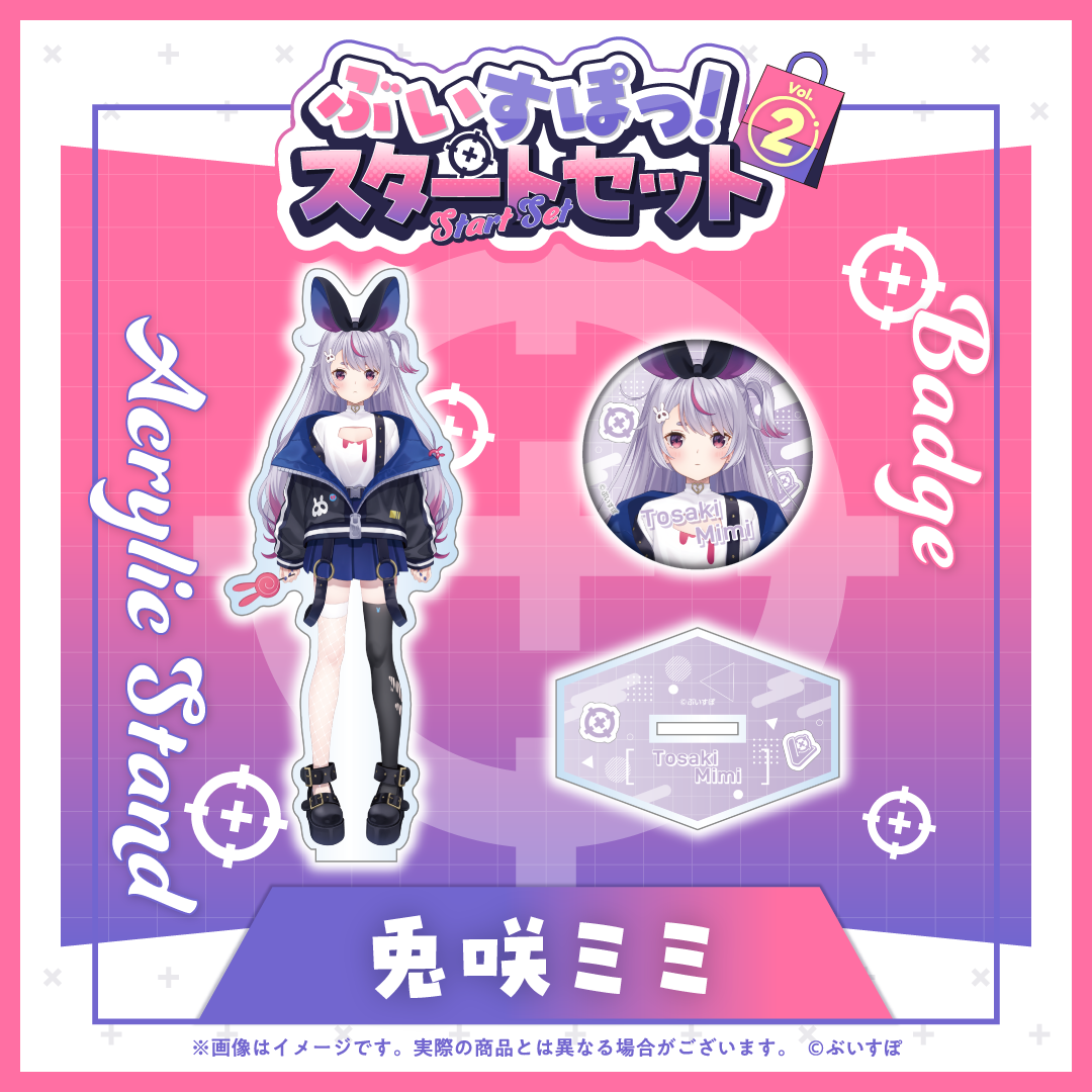 V-Spot! Starter Set Vol. 2