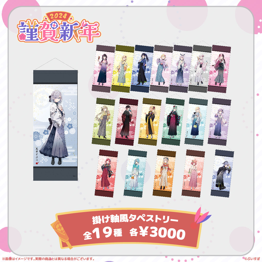 V-Spo! Happy New Year 2024 - Hanging Scroll Style Tapestry