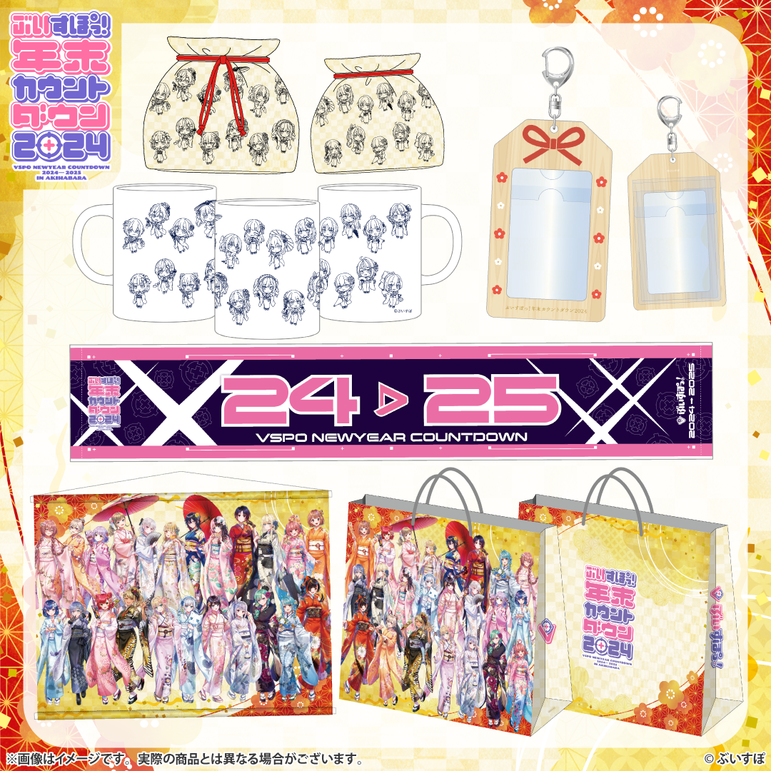 V-Spot! Year-End Countdown 2024 Other On-Site Merchandise