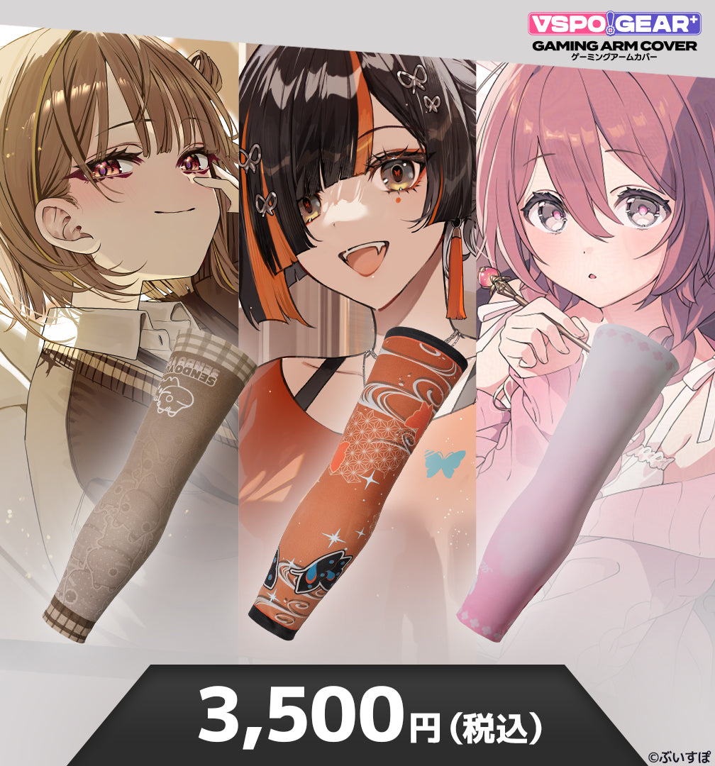 VSPO! GEAR+ ゲーミングアームカバー 空澄セナ Lサイズ VSPO! GEAR+ ゲーミングアームカバー のあ・ミミ・セナ・ひなの