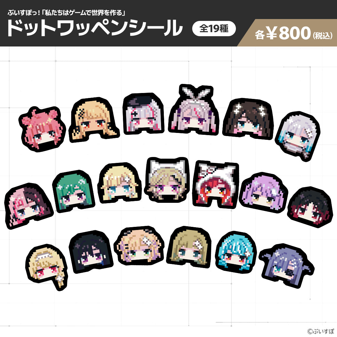 Amazon.co.jp: ぶいすぽっ ドットワッペンシール 橘ひなの