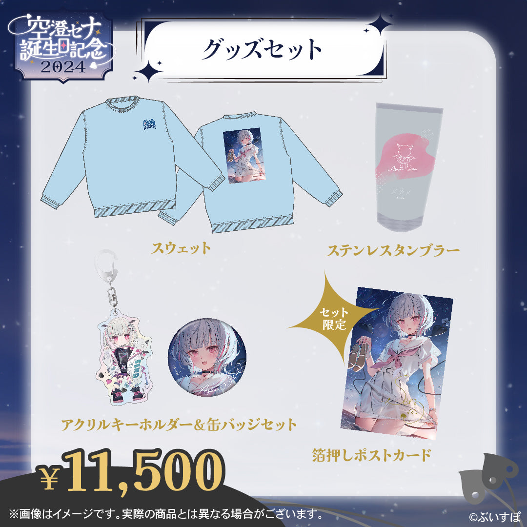 Sena Kusumi Birthday Commemoration 2024