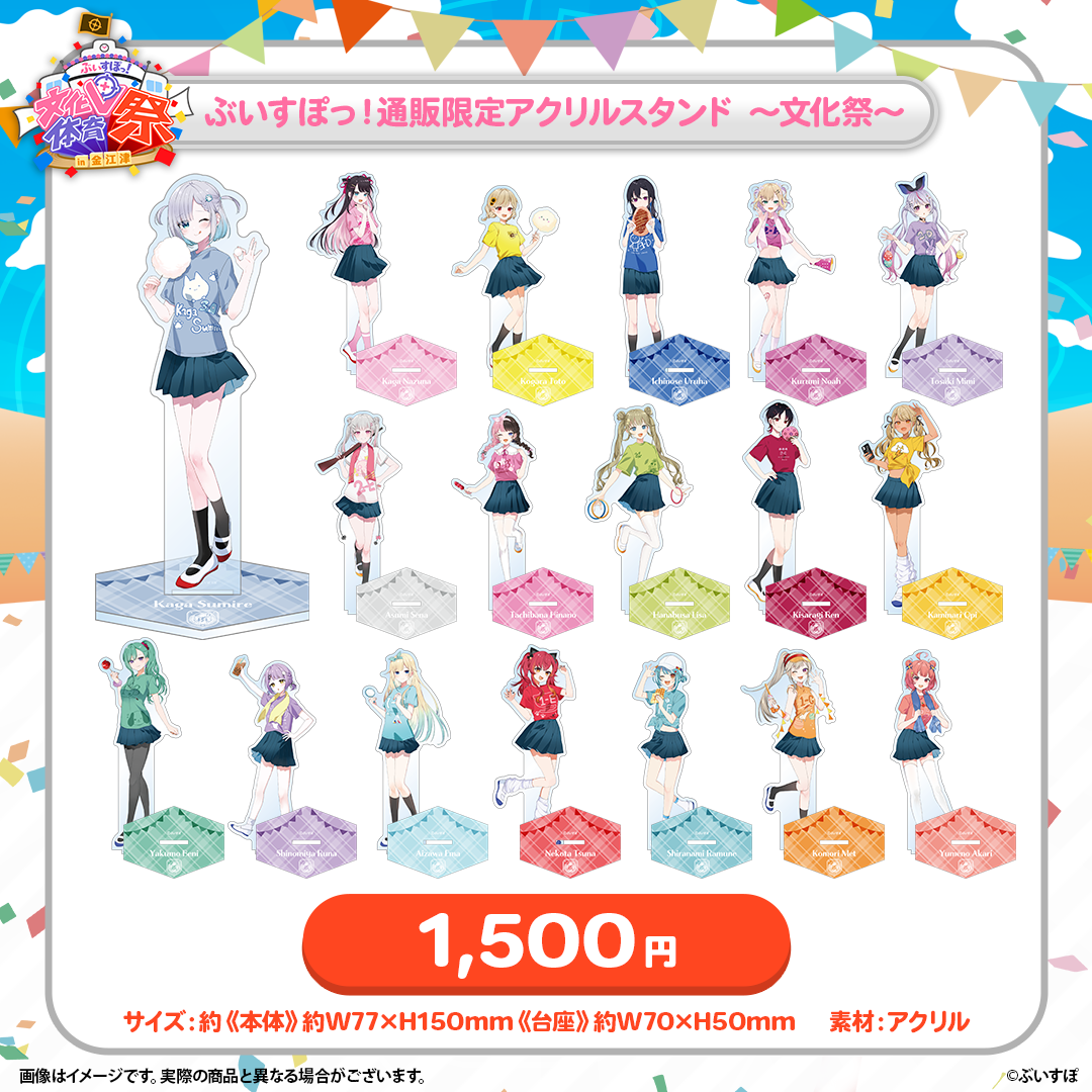 V-Spot! Cultural and Sports Festival - Online Store Limited Acrylic Stand ~Cultural Festival~