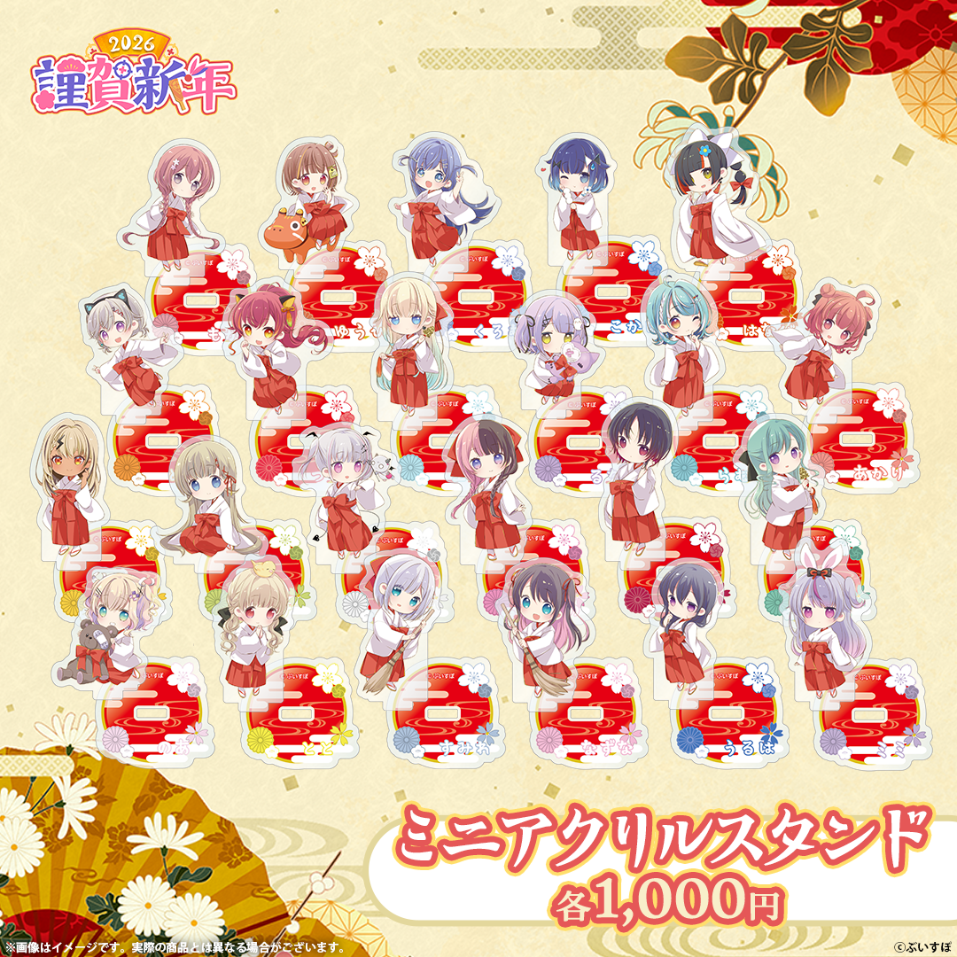 VSPO! Happy New Year 2026 Mini Acrylic Stand