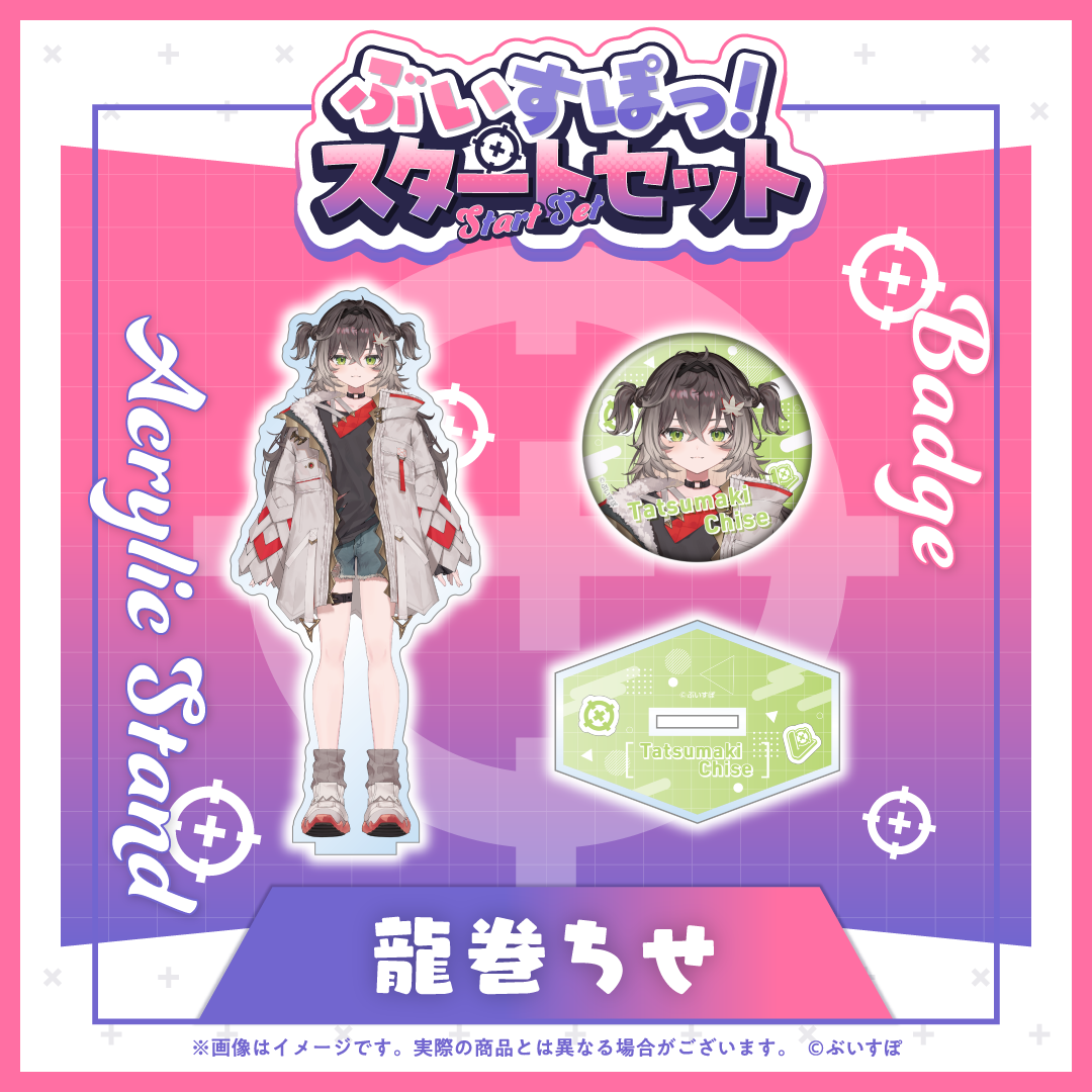 ぶいすぽっ！スタートセット 龍巻ちせ