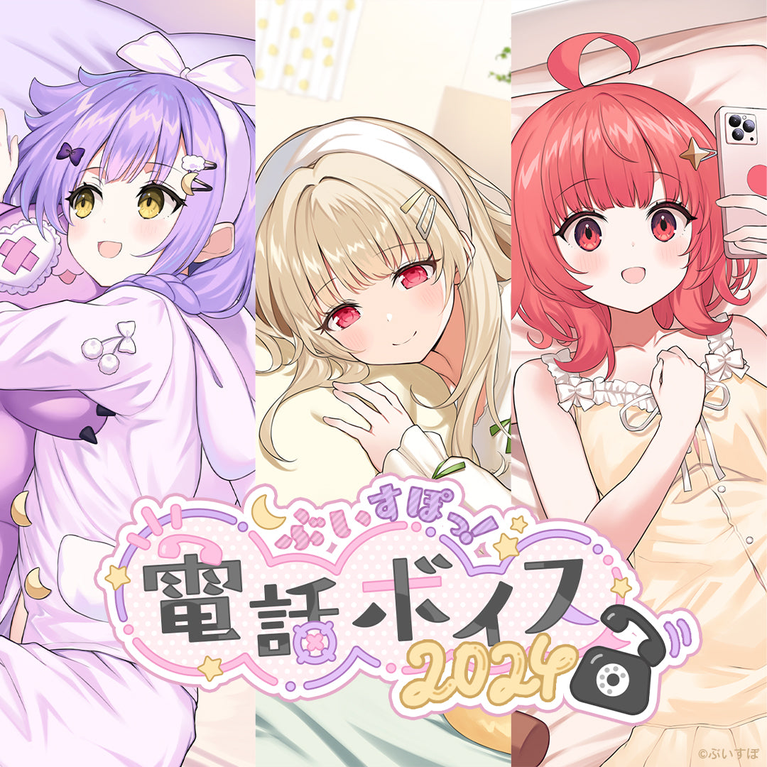 V-Spot! Phone Voice 2024