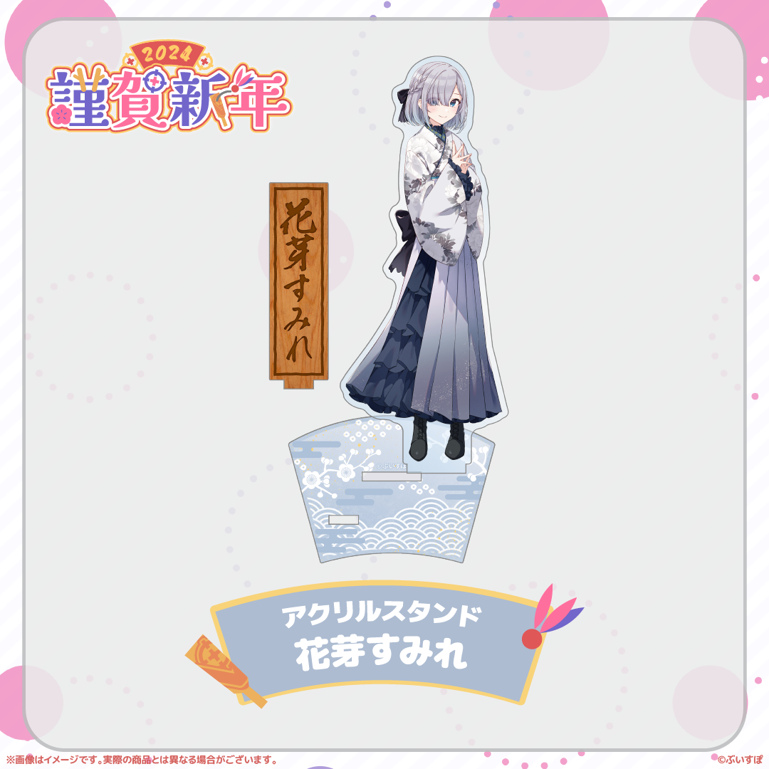 V-Spot! Happy New Year 2024 Acrylic Stand