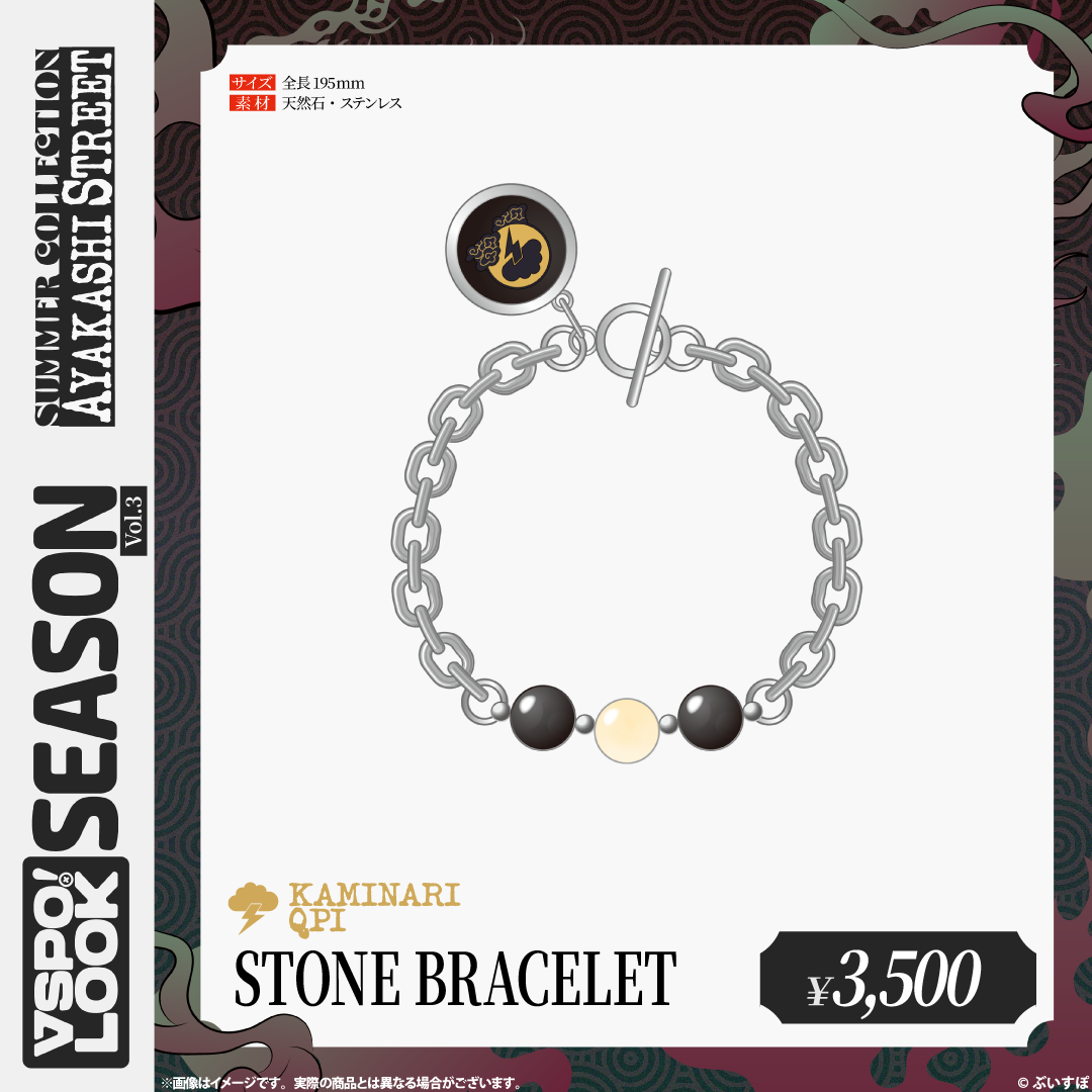 VSPO! LOOK SEASON Vol.3 Accessories