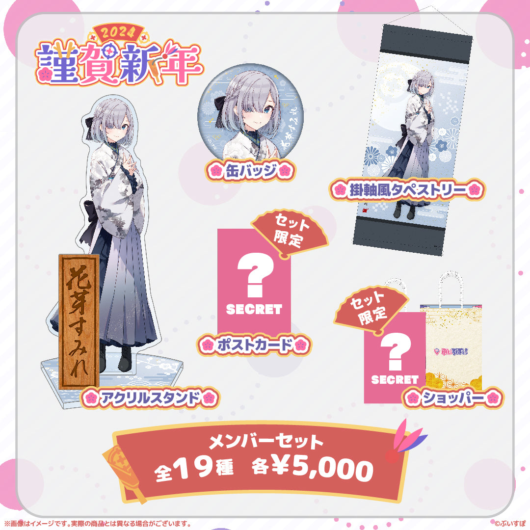 V-Spot! Happy New Year 2024 Member Set