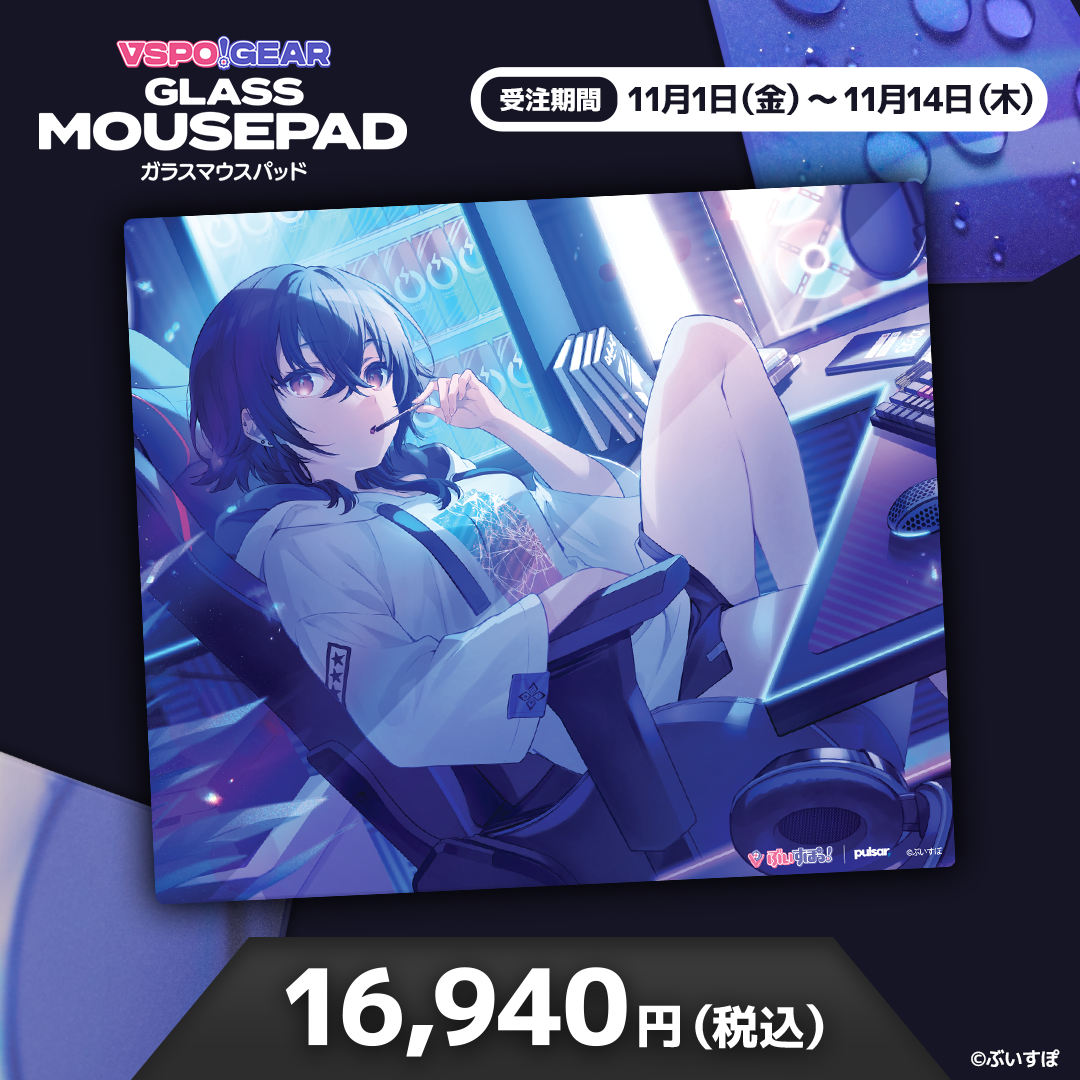 VSPO!GEAR ガラスマウスパッド 橘ひなの Edition VSPO!GEAR ガラスマウスパッド 橘ひなの Edition