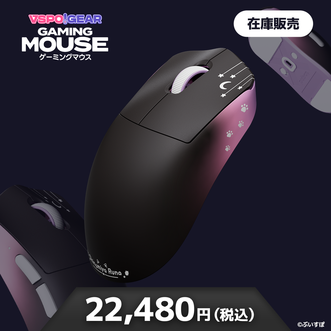 VSPO! GEAR Gaming Mouse