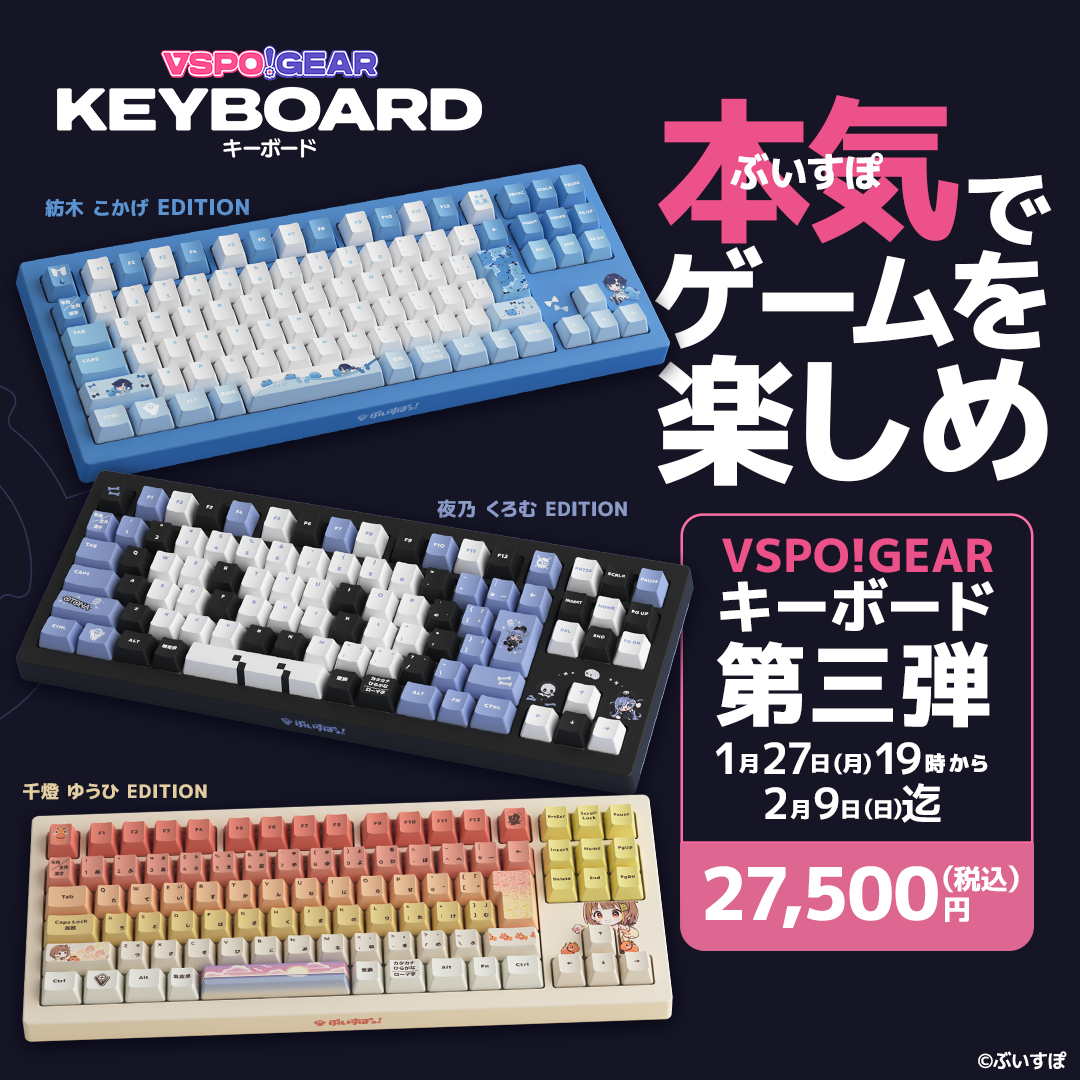 VSPO!GEAR マウスパッドとキーボードセット VSPO!GEAR ゲーミングキーボード& オリジナルマウスパッド 人気
