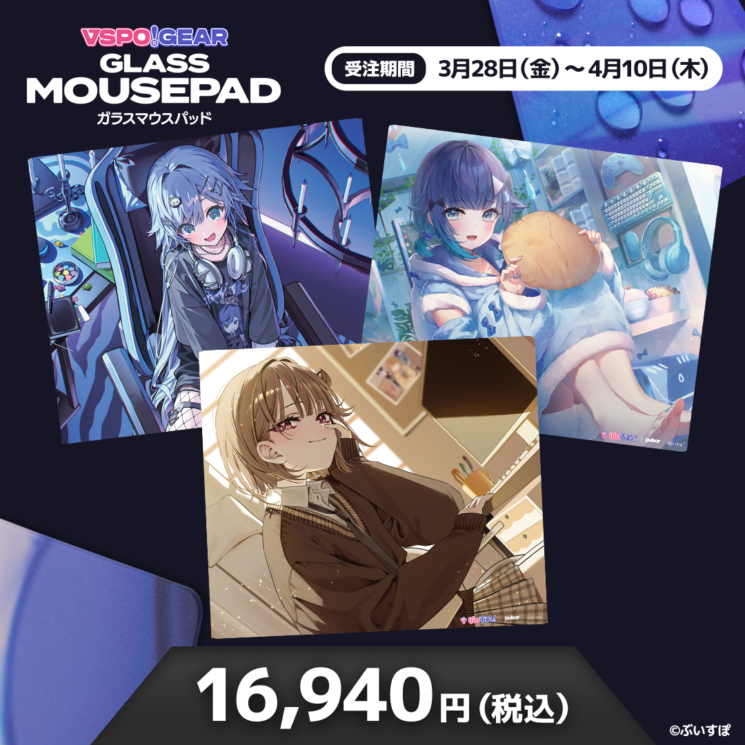 ぶいすぽっ! ガラスマウスパッド 一ノ瀬うるは ぶいすぽっ! ガラスマウスパッド 一ノ瀬うるは