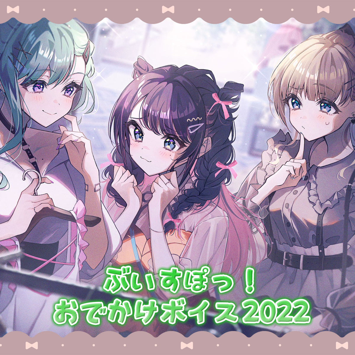 V-Spot! Outing Voice 2022