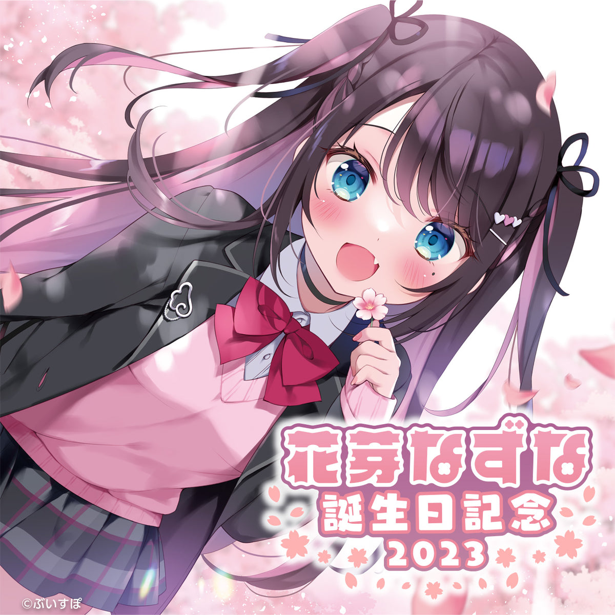 Hanamazuna's 2023 Birthday Commemoration