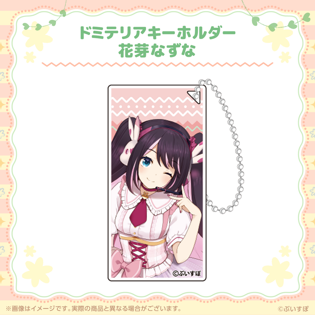 V-Spo! Domaterial Keychain