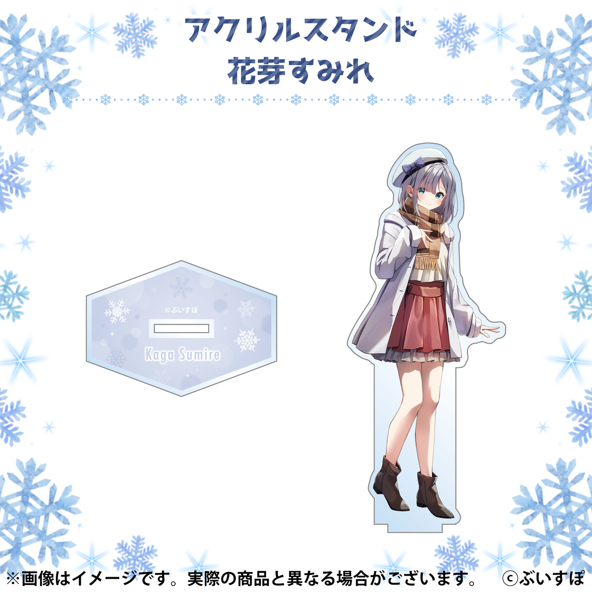 V-SPO Winter Comiket 2022 Online Store Limited Acrylic Stand