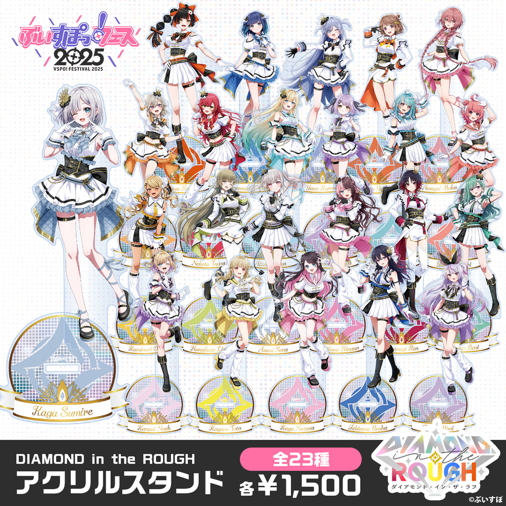 事前販売】DIAMOND in the ROUGH アクリルスタンド