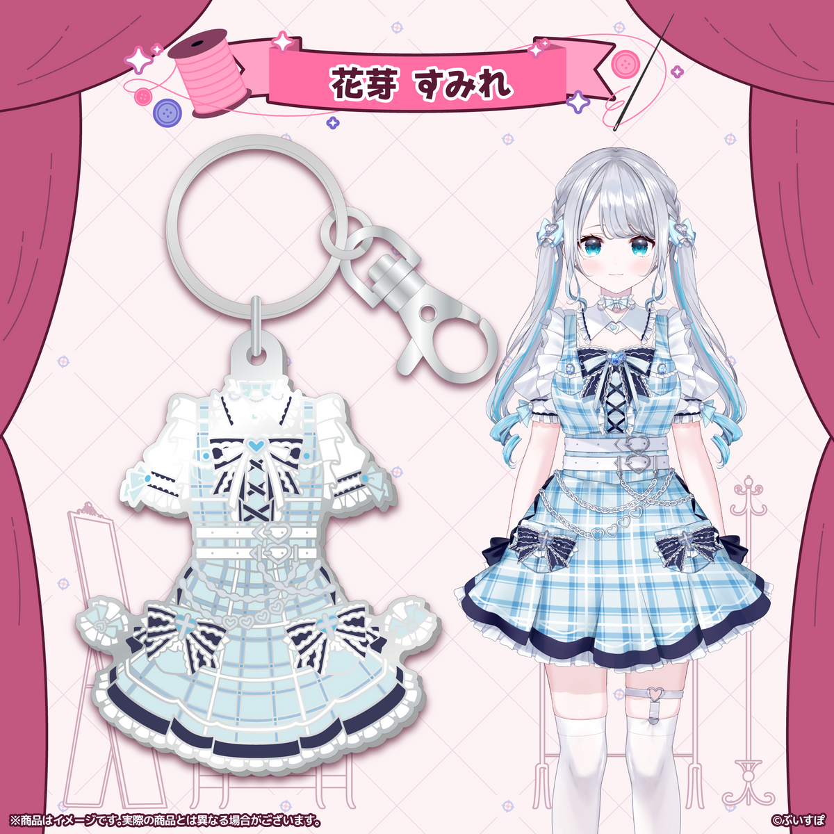 紡木こかげアクリルスタンドアクスタグッズキーホルダーまとめ売 紡木こかげアクリルスタンドアクスタグッズキーホルダーまとめ売
