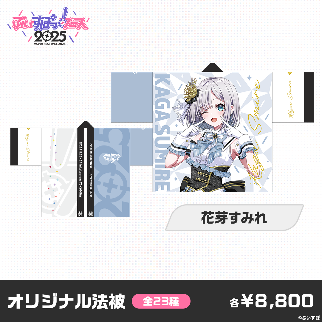 藍沢 エマ