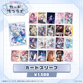 ぶいすぽっ！カードスリーブ