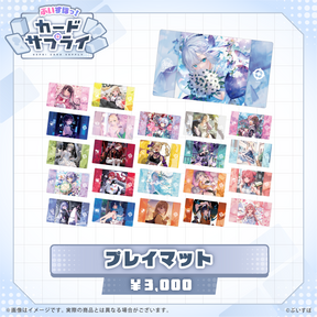 ぶいすぽっ！プレイマット